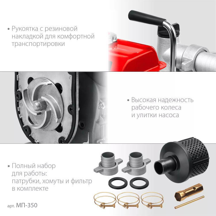 ЗУБР 350 л/мин, мотопомпа бензиновая (МП-350) купить в Ижевске