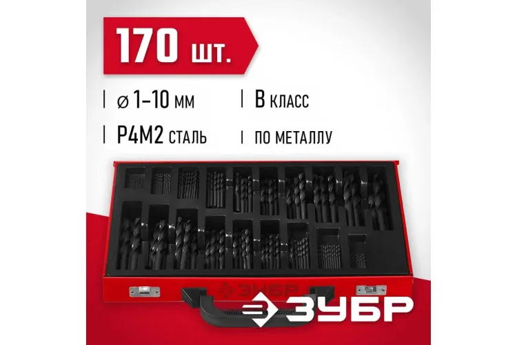 ЗУБР 170 шт, (1-10 мм), сталь Р4М2, класс В, мет.бокс, по металлу (29605-H170) купить в Ижевске