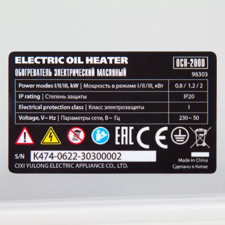 Масляный обогреватель MTX OCH-2000, 230 В, 2000 Вт // MTX 98303 купить в Ижевске