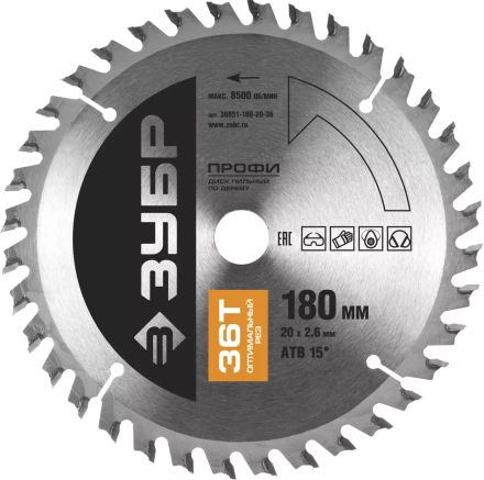 Диск пильный ЗУБР &quot;ПРОФИ&quot; &quot;Оптимальный рез&quot; по дереву, 36Т, 180х20мм 36851-180-20-36 купить в Ижевске