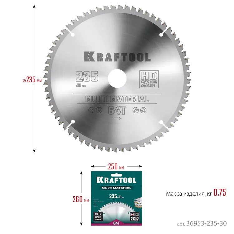Диск пильный Multi Material, повышенный ресурс 36953-235-30 купить в Ижевске