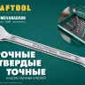 Наборы ключей комбинированных KRAFTOOL, Cr-V, DIN 3110, в EVA-ложементе 27079-H18E купить в Ижевске