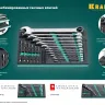 Наборы ключей комбинированных KRAFTOOL, Cr-V, DIN 3110, в EVA-ложементе 27079-H18E купить в Ижевске