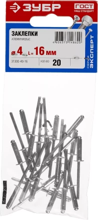 Заклепки алюминиевые пакет серия МАСТЕР купить в Ижевске