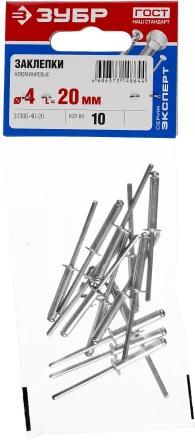 Заклепки алюминиевые пакет серия МАСТЕР купить в Ижевске