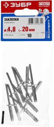 Заклепки алюминиевые пакет серия МАСТЕР купить в Ижевске