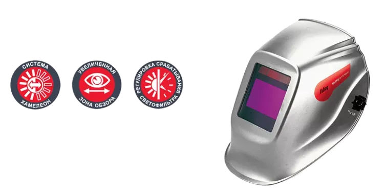 Сварочная маска сварщика "Хамелеон" FUBAG BLITZ 9.13 Visor купить в Ижевске