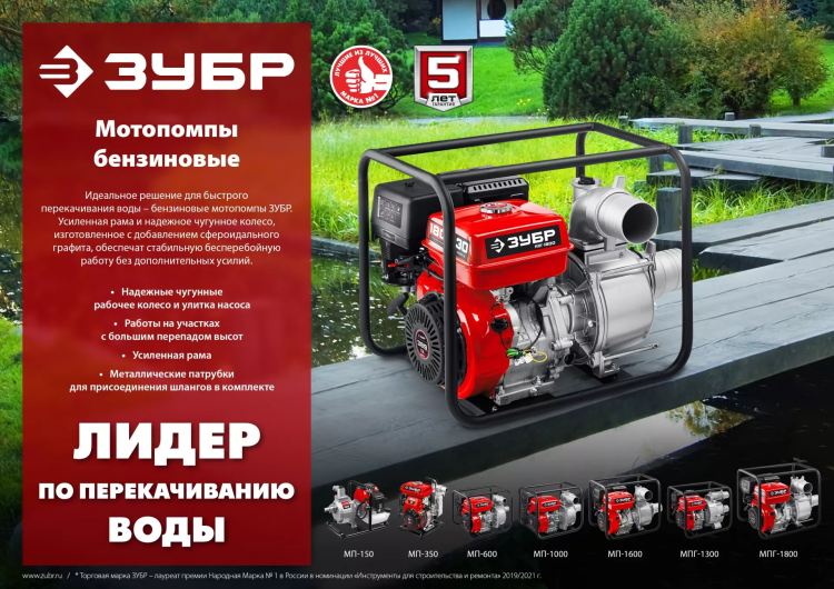 ЗУБР 600 л/мин, мотопомпа бензиновая (МП-600) купить в Ижевске