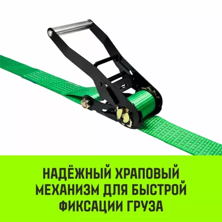 Ремень стяжной кольцевой с храповым механизмом HITCH REGULAR 50мм 5т 4м (SZ087923) купить в Ижевске