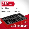 ЗУБР 370 шт, (1-10 мм), сталь Р4М2, класс В, мет.бокс, набор сверл по металлу (29605-H370) купить в Ижевске
