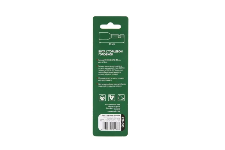 Головка HAMMER размер 8мм, H 48мм, S 1/4'' (229-003 PS HX) купить в Ижевске