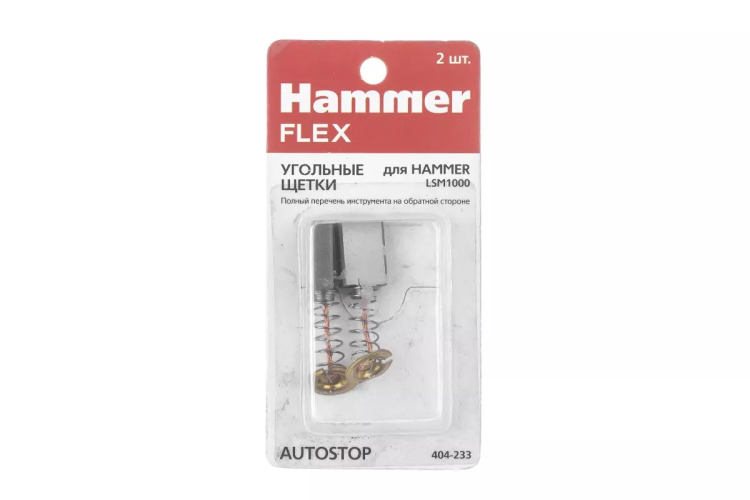 Щетки угольные HAMMER 404-233 купить в Ижевске