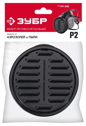 ЗУБР Р2 марка Р2, 1шт., противоаэрозольный фильтр для РП-200 (11121-P2) купить в Ижевске
