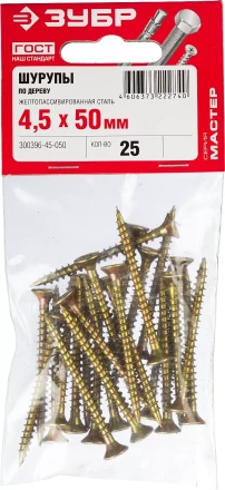 Шурупы ЗУБР &quot;МАСТЕР&quot; по дереву желтопассивированные, 4.5x50мм, 25шт 300396-45-050 купить в Ижевске