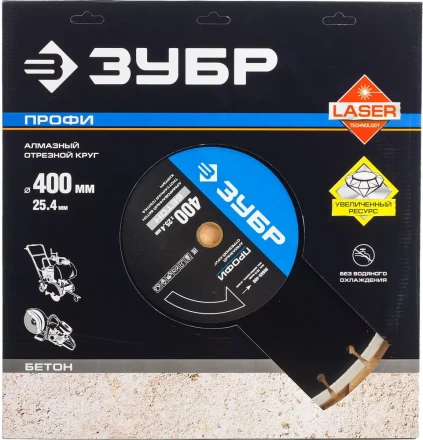 Круг отрезной алмазный ЗУБР &quot;ПРОФИ&quot; по бетону,  для спец инструмента, сухая и мокрая резка, 25,4х400мм 36665-400 купить в Ижевске