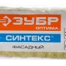 Ролик фасадный ЗУБР "ОПТИМА-СИНТЕКС", все виды ЛКМ, для неровных поверхностей, полиэстр, ворс 18 мм, бюгель 6 мм, 50х240мм 02517-24 купить в Ижевске