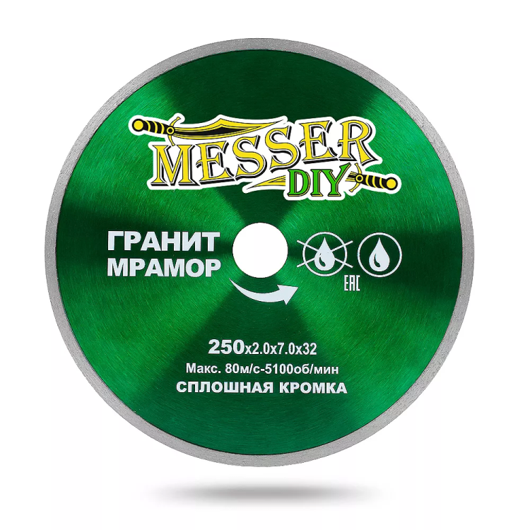 Алмазный диск MESSER-DIY диаметр 250 мм со сплошной режущей кромкой для резки гранита и мрамора купить в Ижевске
