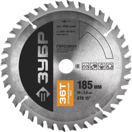 Диск пильный ЗУБР &quot;ПРОФИ&quot; &quot;Оптимальный рез&quot; по дереву, 36Т, 185х20мм 36851-185-20-36 купить в Ижевске