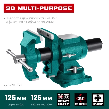 Тиски KRAFTOOL 3D Multi-Purpose 32706-125 купить в Ижевске