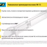 Лезвие OLFA, трапециевидное для SK-12 OL-SKB-2S/10B купить в Ижевске
