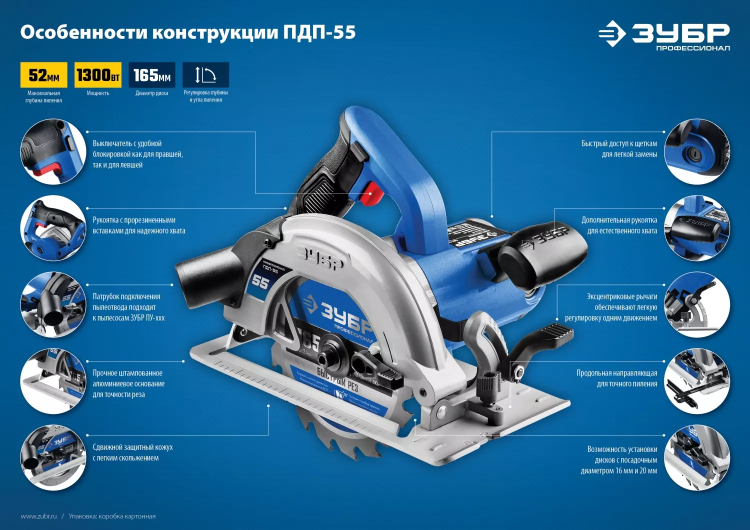 Пила циркулярная ПДП-55 серия ПРОФЕССИОНАЛ купить в Ижевске