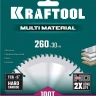 Диск пильная Multi Material, повышенный ресурс 36953-260-30 купить в Ижевске