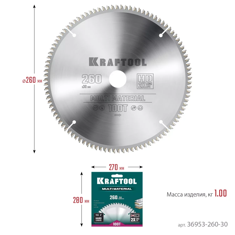 Диск пильная Multi Material, повышенный ресурс 36953-260-30 купить в Ижевске