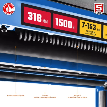 Станок рейсмусовый РС-320 серия ПРОФЕССИОНАЛ купить в Ижевске