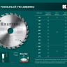 Диск пильный FAST, повышенный ресурс 36950-185-20 купить в Ижевске