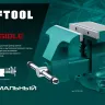 Тиски KRAFTOOL Reversible слесарные 32705-200 купить в Ижевске