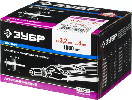 Заклепки многозажимные алюминиевые коробка серия ПРОФЕССИОНАЛ купить в Ижевске