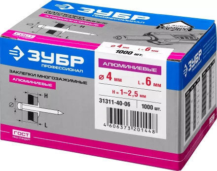 Заклепки многозажимные алюминиевые коробка серия ПРОФЕССИОНАЛ купить в Ижевске