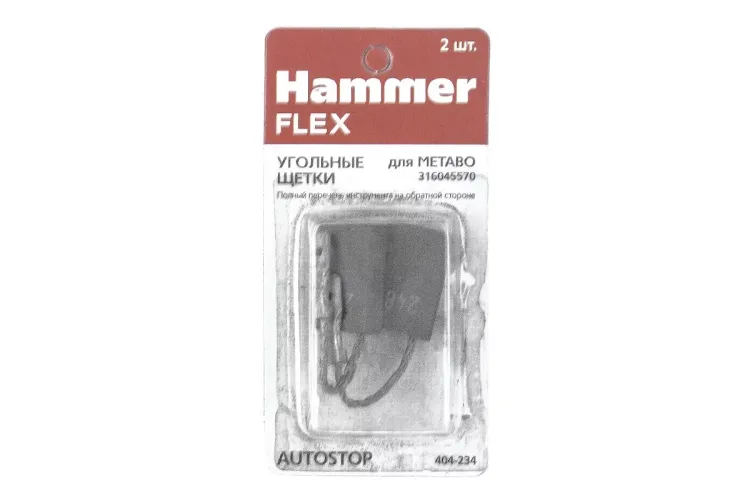 Щетки угольные HAMMER 404-234 купить в Ижевске