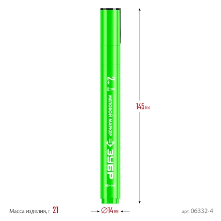 ЗУБР ММ-400 зеленый, 2 мм меловой маркер (06332-4) купить в Ижевске