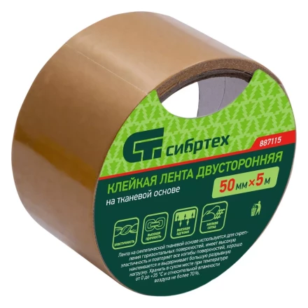 Лента клейкая двусторонняя, 50 мм х 5 м, на тканевой основе Сибртех 887115 купить в Ижевске