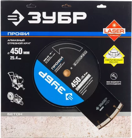 Круг отрезной алмазный ЗУБР &quot;ПРОФИ&quot; по бетону,  для спец инструмента, сухая и мокрая резка, 25,4х450мм 36665-450 купить в Ижевске