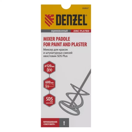 Миксер для красок и штукатурных смесей Denzel, 120 х 600 мм, оцинкованный, хвостовик SDS Plus 848847 купить в Ижевске