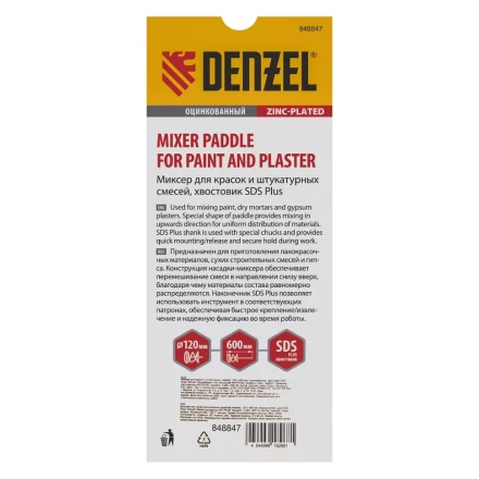 Миксер для красок и штукатурных смесей Denzel, 120 х 600 мм, оцинкованный, хвостовик SDS Plus 848847 купить в Ижевске