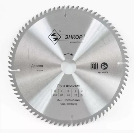 Диск пильный  ф250х32 z80 дерево Энкор 48574 купить в Ижевске