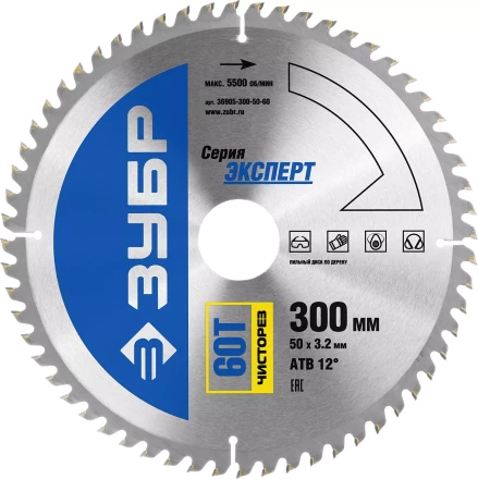 Диск пильный ЗУБР &quot;ЭКСПЕРТ&quot; &quot;Чистый рез&quot; по дереву, 300х50мм, 60Т 36905-300-50-60 купить в Ижевске