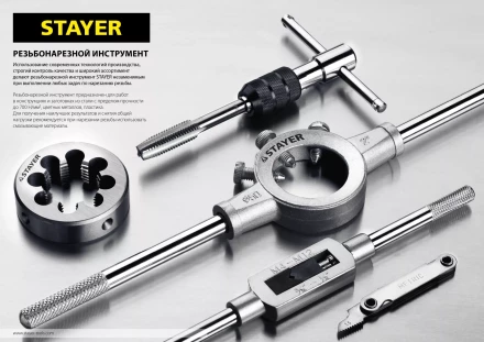 Комплект метчиков STAYER &quot;MASTER&quot;, сталь 9ХС, М12х1,75, 2 шт 28025-12-1.75-H2 купить в Ижевске