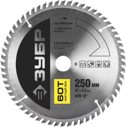 Диск пильный ЗУБР &quot;ПРОФИ&quot; &quot;Чистый рез&quot; по дереву, 60Т, 250х32мм 36852-250-32-60 купить в Ижевске