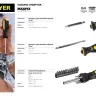 Набор STAYER "MASTER": Отвертка с двусторонним стержнем, 2/6мм - 70мм, 2 предмета 2512_z01 купить в Ижевске