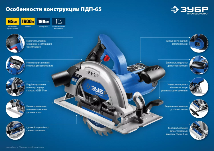 Пила циркулярная ПДП-65 серия ПРОФЕССИОНАЛ купить в Ижевске