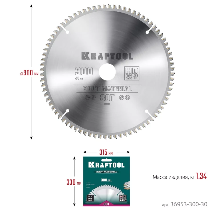 Диск пильный Multi Material, повышенный ресурс 36953-300-30 купить в Ижевске