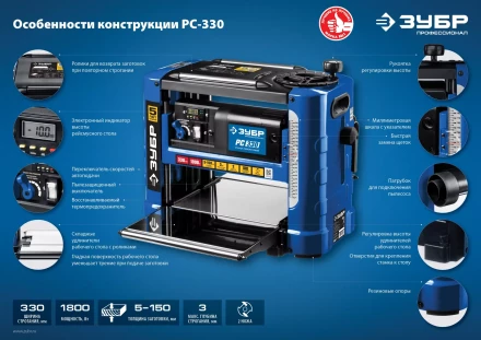 Станок рейсмусовый 2 скорости РС-330 серия ПРОФЕССИОНАЛ купить в Ижевске