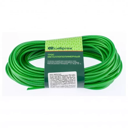 Трос металлополимерный зеленый ПР-4.0 толщина  4,0 мм моток 20 метров Россия Сибртех 476473 купить в Ижевске