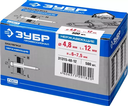 Заклепки ЗУБР из нержавеющей стали, 4,8x12мм, 500шт 31315-48-12 купить в Ижевске