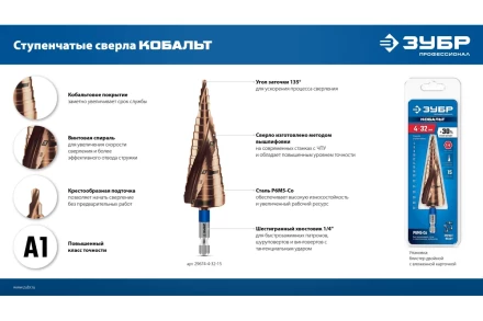 ЗУБР КОБАЛЬТ 3 шт, 4-32мм, винтовая проточка, набор ступенчатых сверл, ПРОФЕССИОНАЛ (29674-4-32-H3) купить в Ижевске