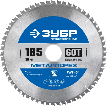 ЗУБР Металлорез, 185 х 30 мм, 60Т, пильный диск по металлу и металлопрофилю, Профессионал (36932-185-30-60) купить в Ижевске